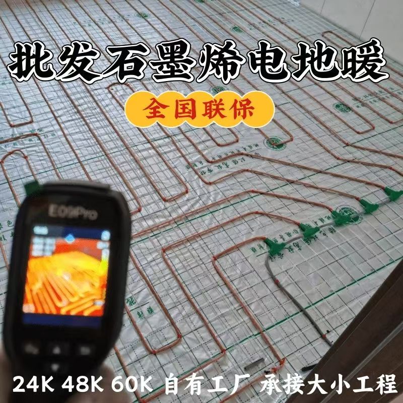 港闸区 石墨烯电地暖公司哪家好？合理报价深度解析